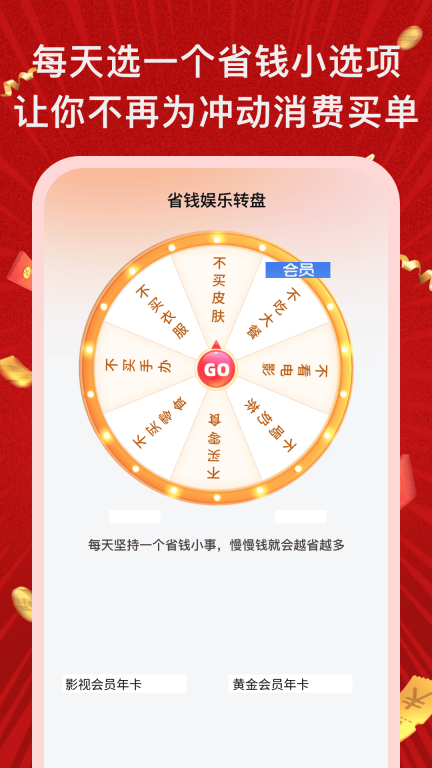 省钱购-优惠购物省钱助手图4