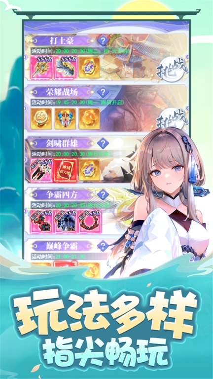 武林秘籍-被美女包围了仙侠情缘图5