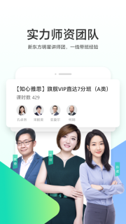 新东方出国考试图3