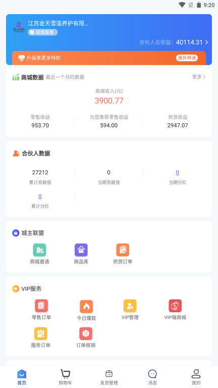 金天合纵图1