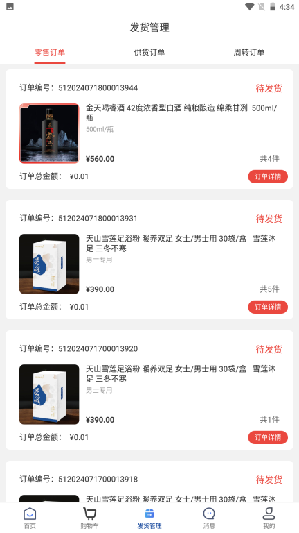 金天合纵图2
