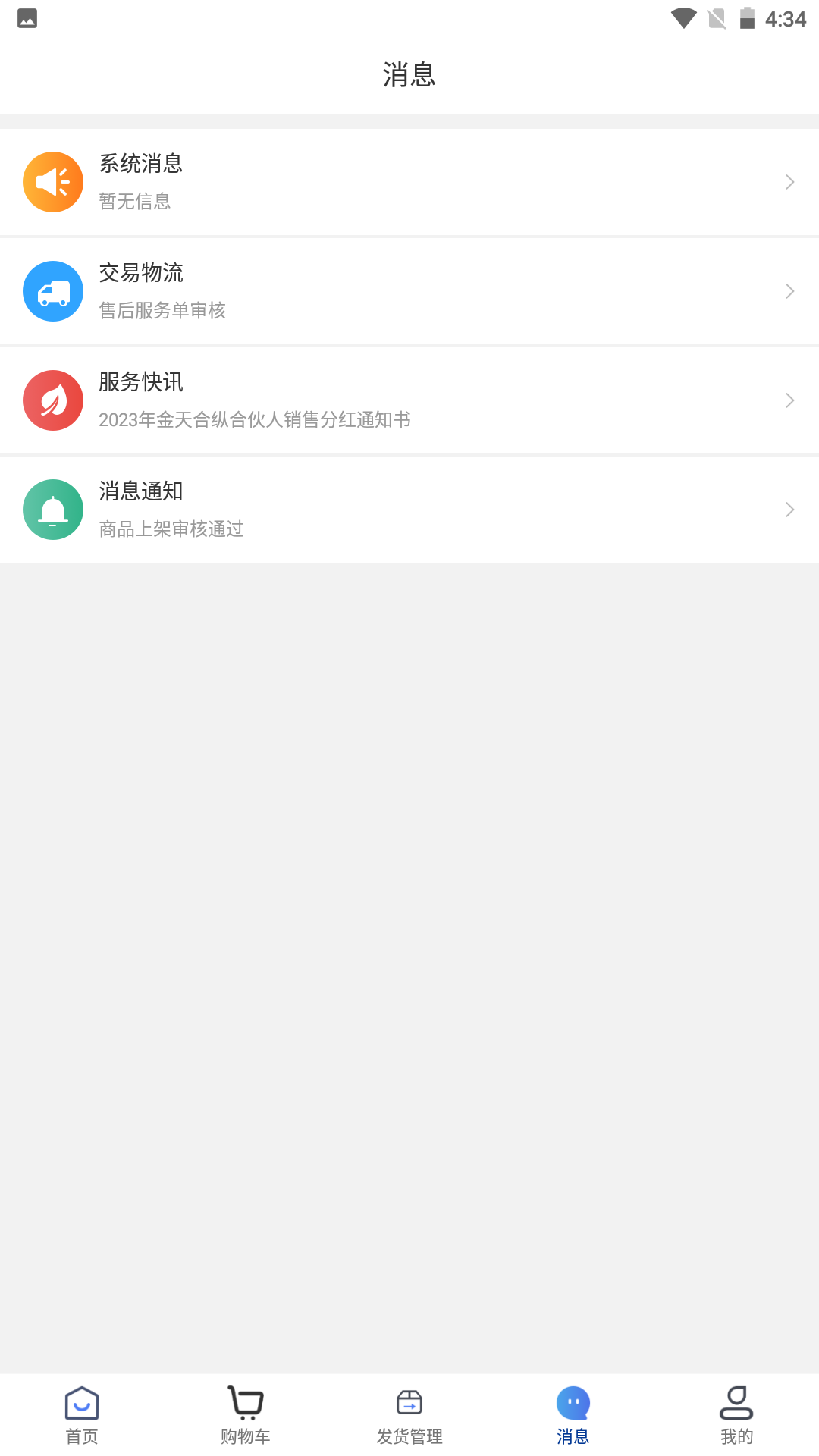 金天合纵图3