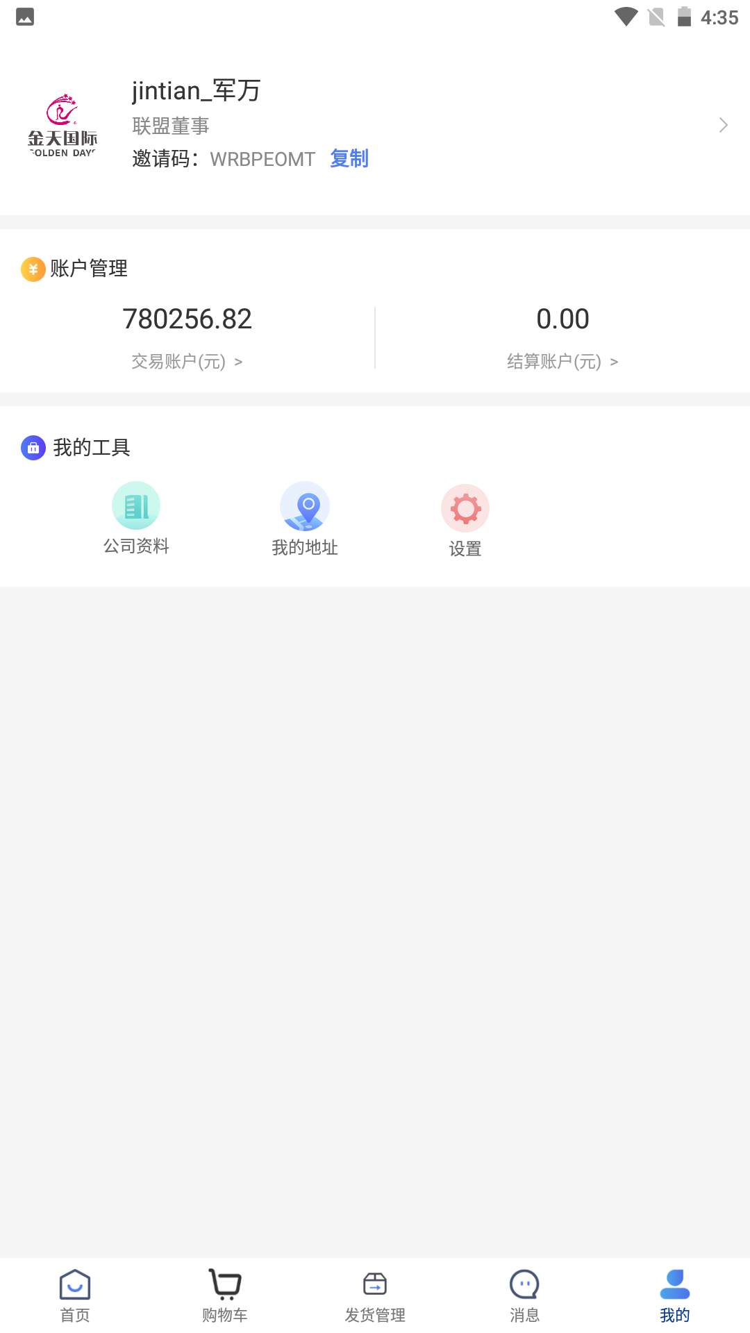 金天合纵图4