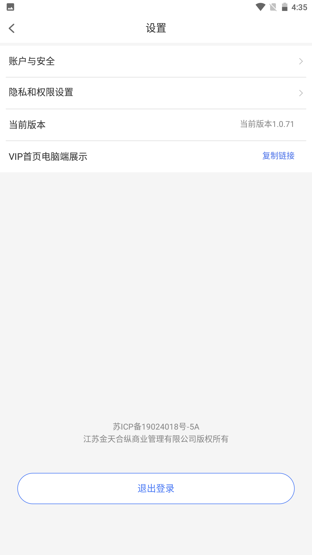 金天合纵图5