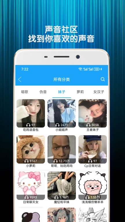 精英游戏变声器-吃鸡语音包图3
