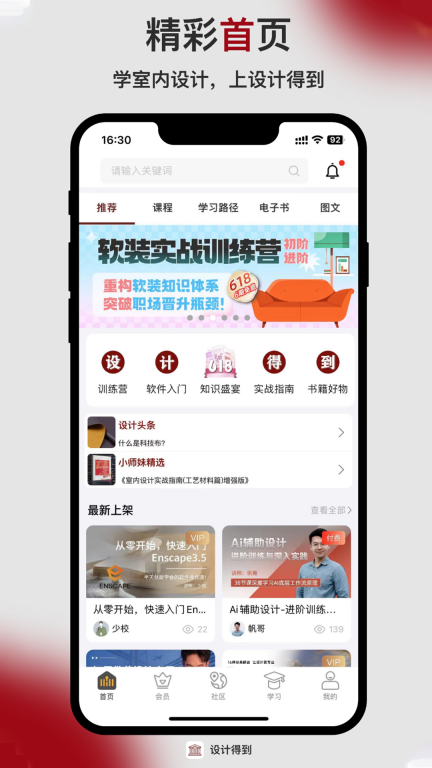 设计得到图1