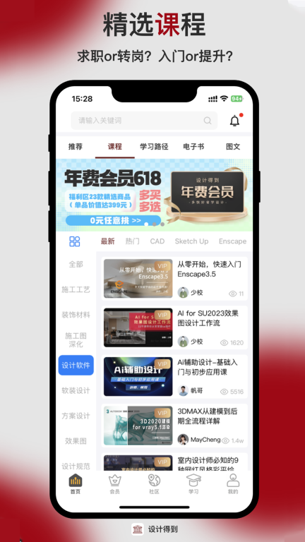 设计得到图2