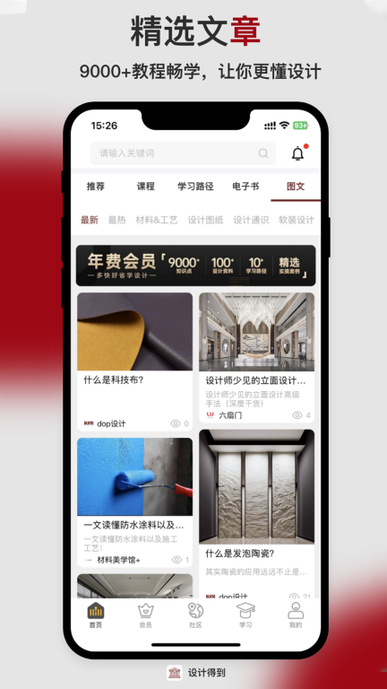设计得到图3
