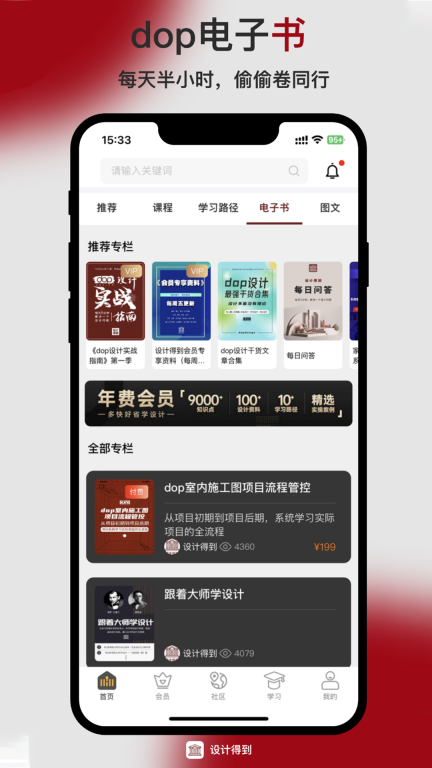 设计得到图5