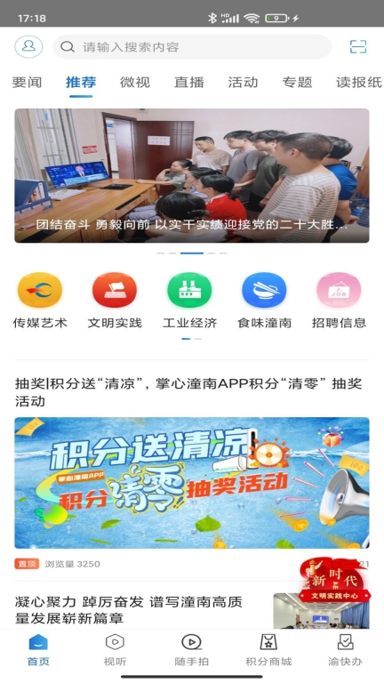 掌心潼南图1