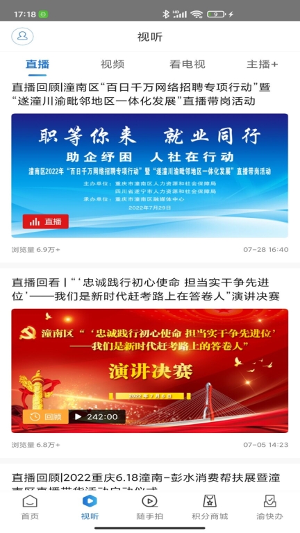 掌心潼南图3