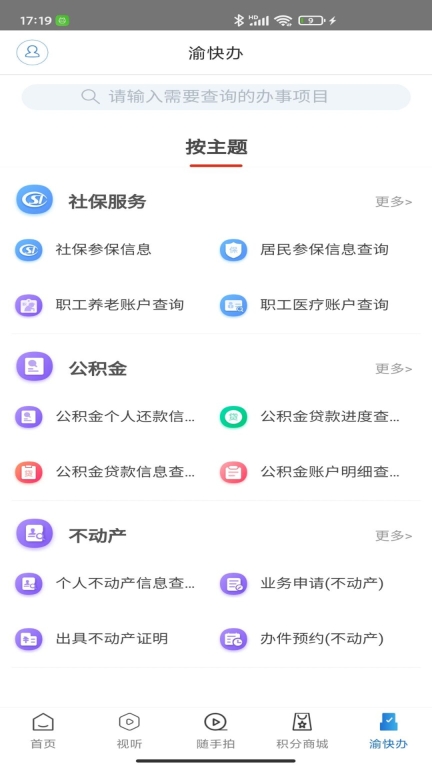 掌心潼南图4
