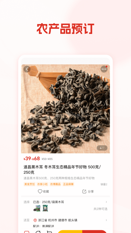网上农博图2