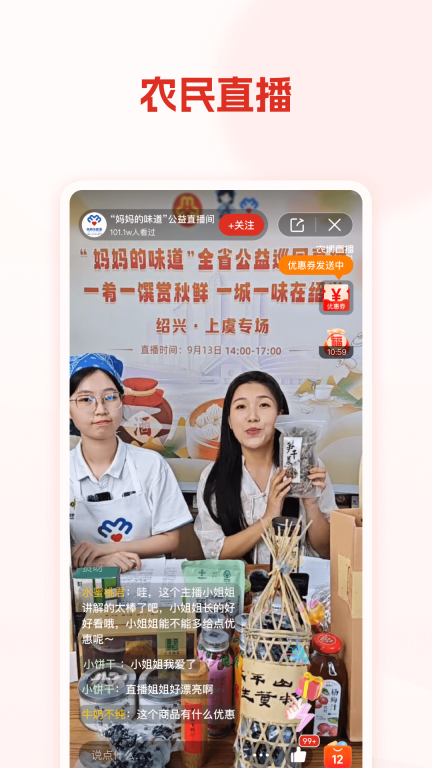网上农博图3