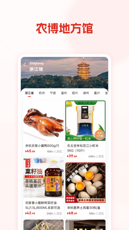 网上农博图4