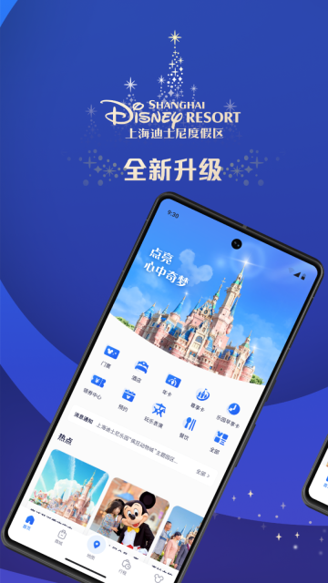 迪士尼度假区图1