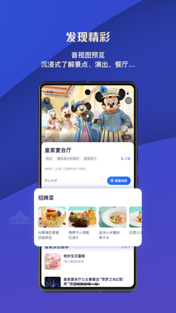 迪士尼度假区图4