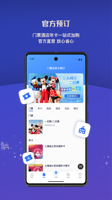 迪士尼度假区图5