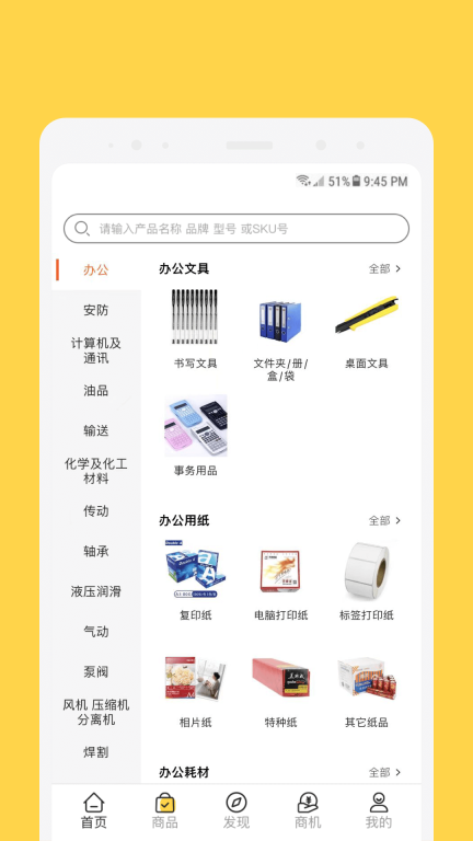 欧贝图2