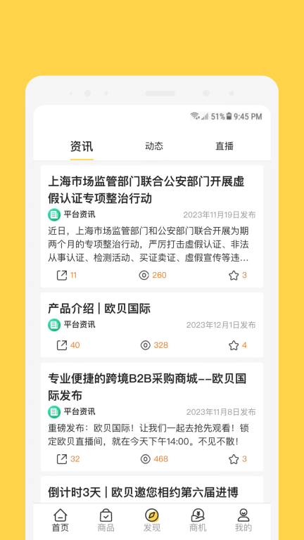欧贝图3