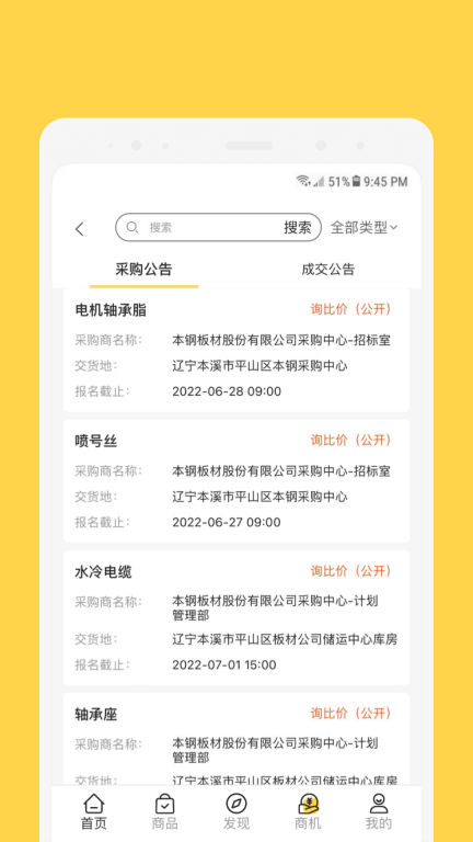 欧贝图4