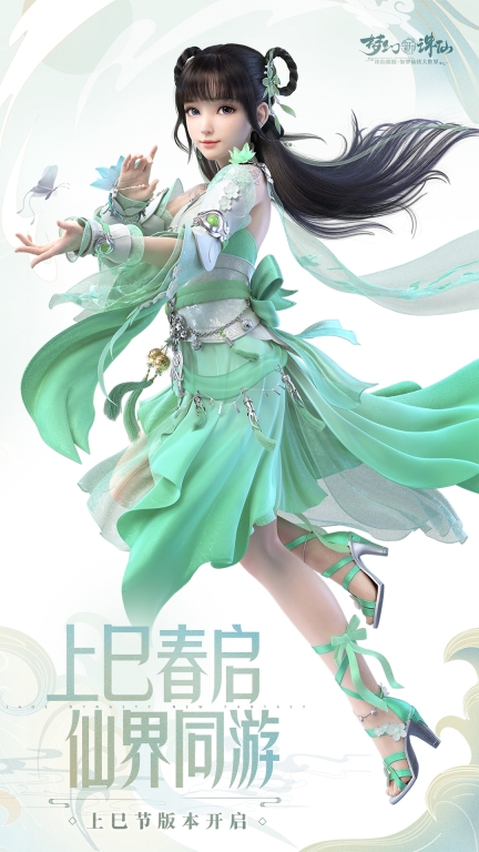 梦幻新诛仙-花朝节版图1