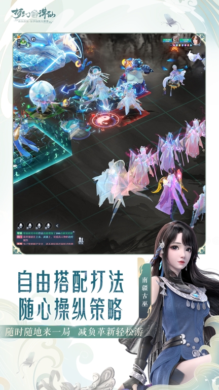 梦幻新诛仙-花朝节版图5