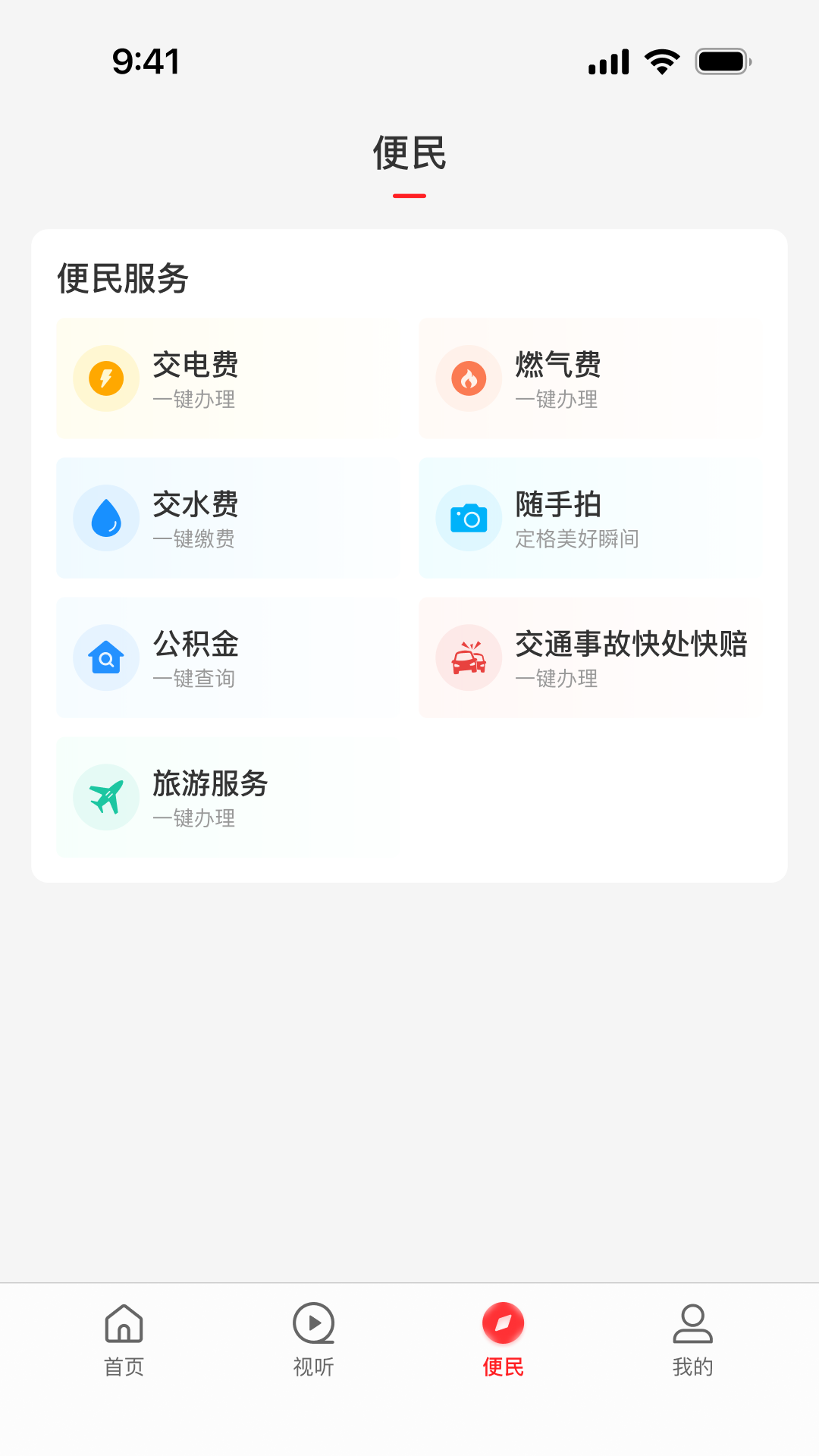 云上方城图3