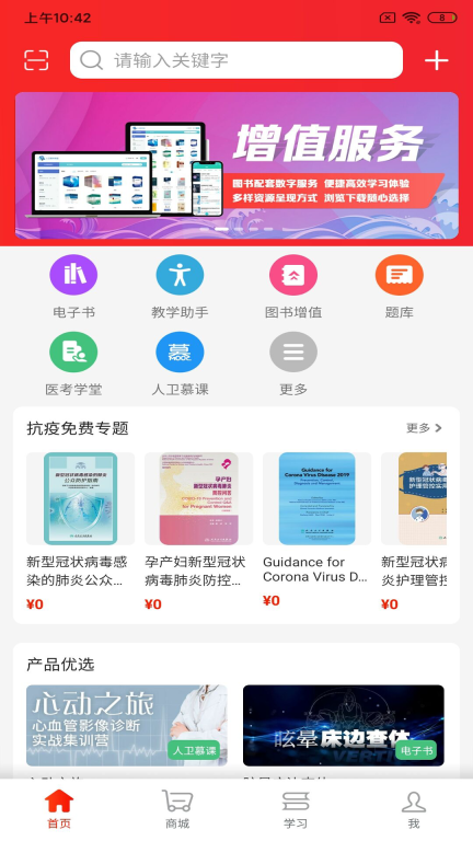 人卫图1
