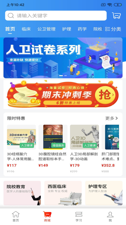 人卫图2