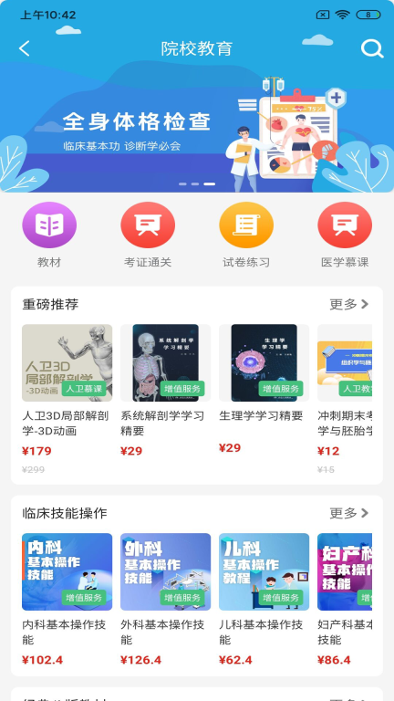 人卫图3