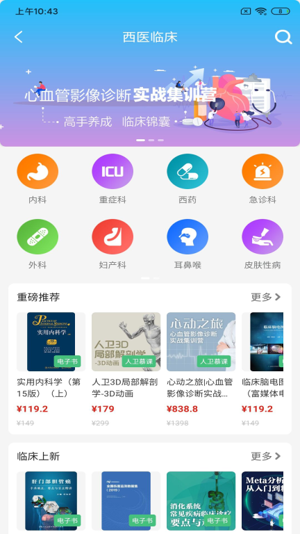 人卫图4