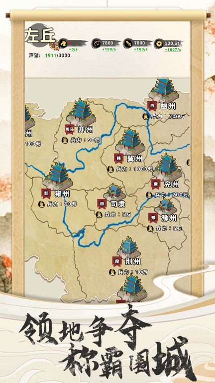 三国人生图3