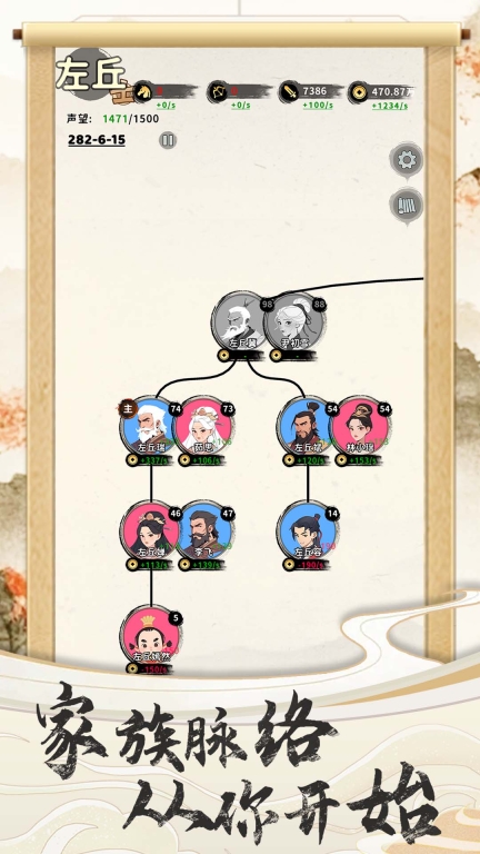 三国人生图1