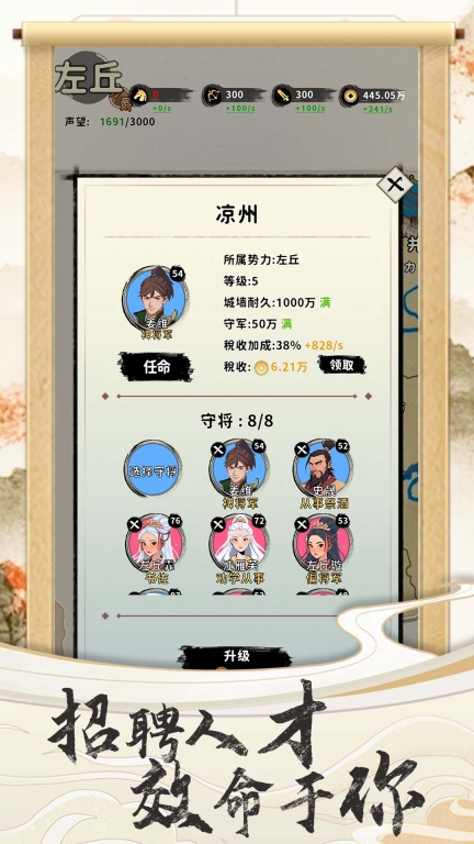 三国人生图4