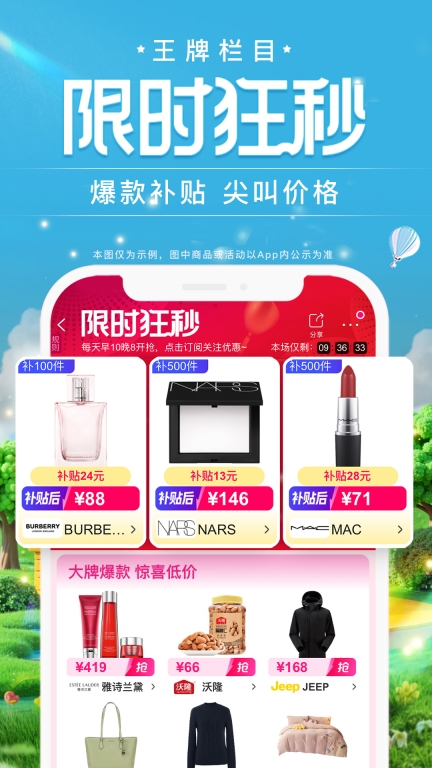 唯品会图4