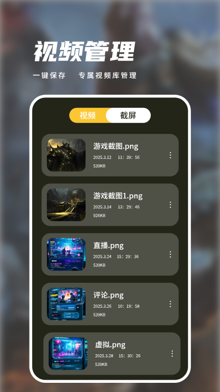 录屏免费-屏幕录制图3