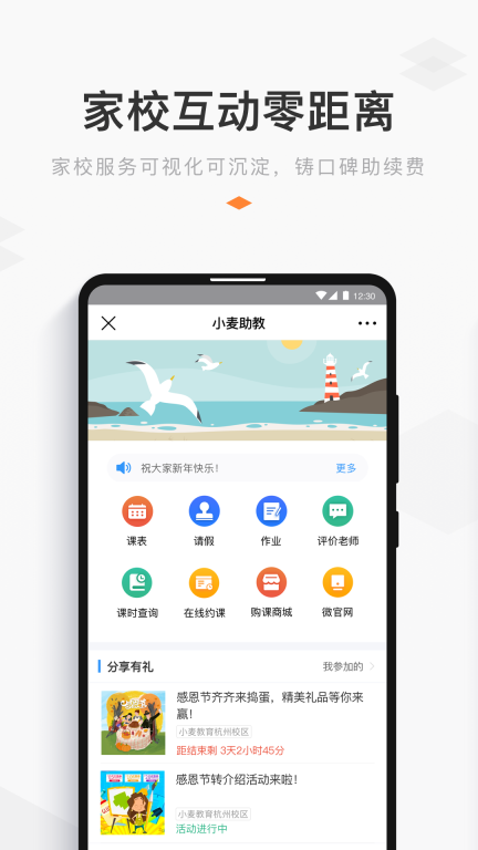 小麦助教图5