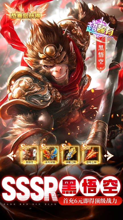 凡人神将传-仙侠修仙送1000抽图3