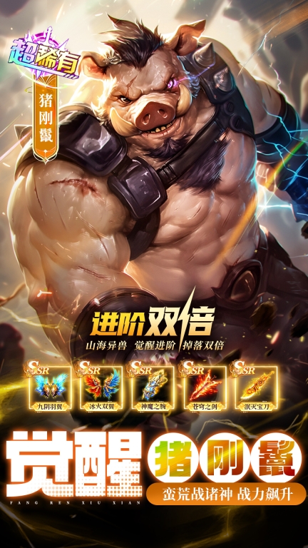 凡人神将传-仙侠修仙送1000抽图4