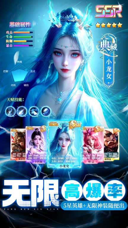 凡人神将传-仙侠修仙送1000抽图5
