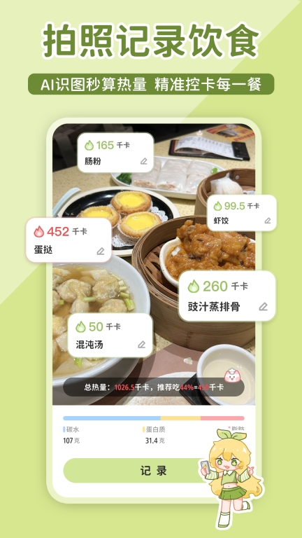 柠檬轻断食-快速瘦身轻松减肥图2