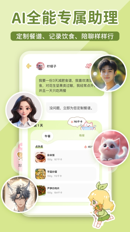 柠檬轻断食-快速瘦身轻松减肥图5