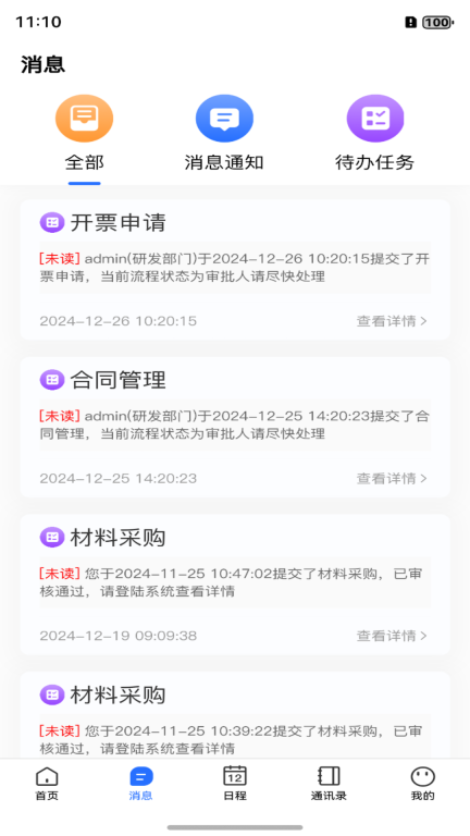 筑梦图2