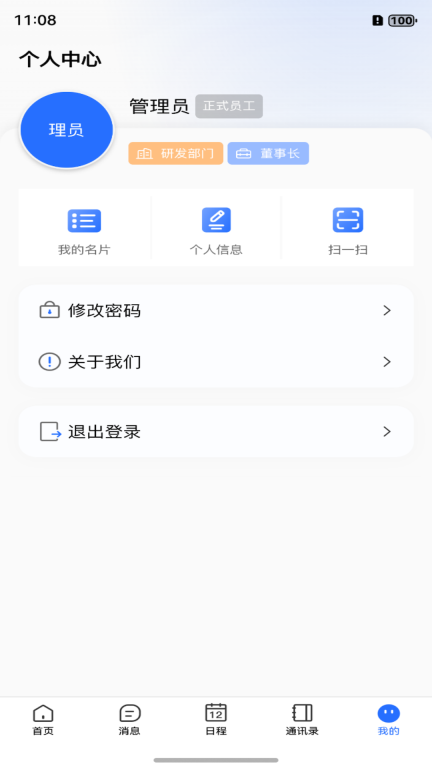 筑梦图5