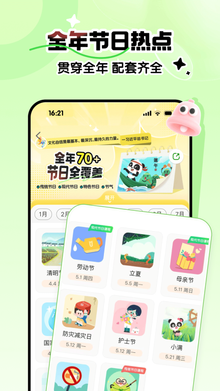 幼师贝壳-专业幼教资源平台图2