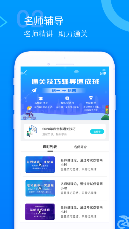 摩托车驾考题库图4