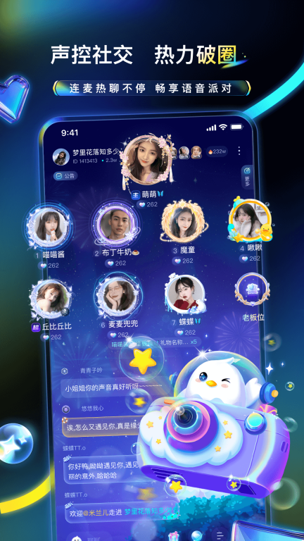 不鸽电竞-语音开黑组队社交平台图2