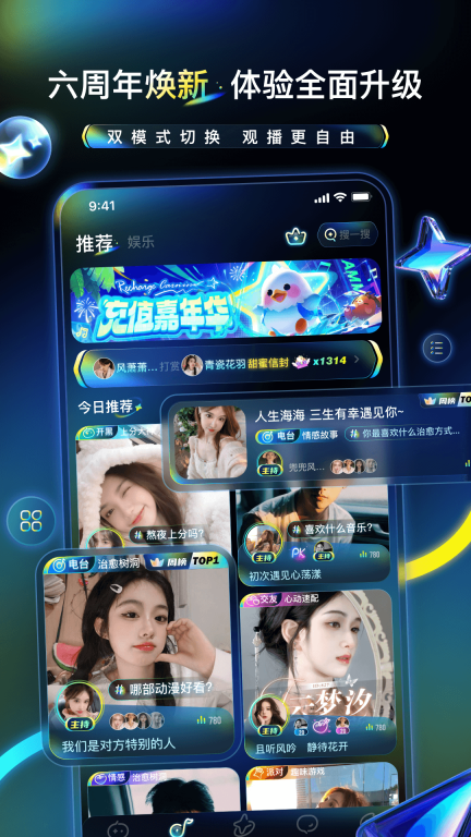 不鸽电竞-语音开黑组队社交平台图1