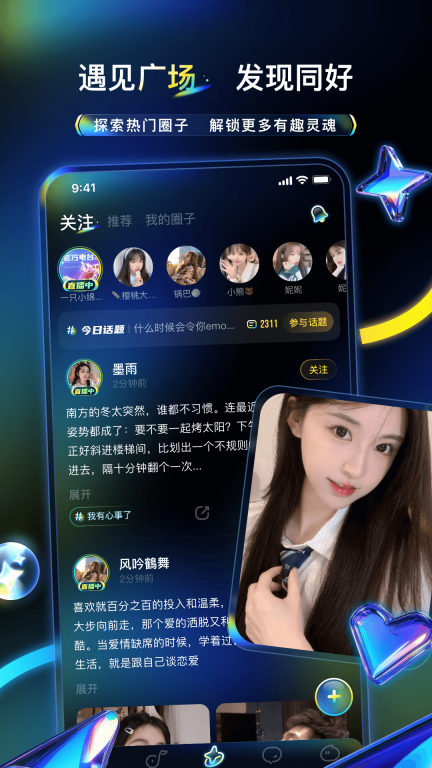 不鸽电竞-语音开黑组队社交平台图5
